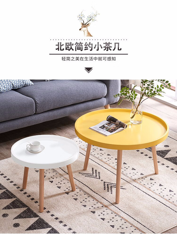 艺柳园意式简约茶几茶几桌岩板茶几小桌子客厅卧室小户型茶几欧式多功能圆形简易边几桌小边几 黄色大号+白色小号