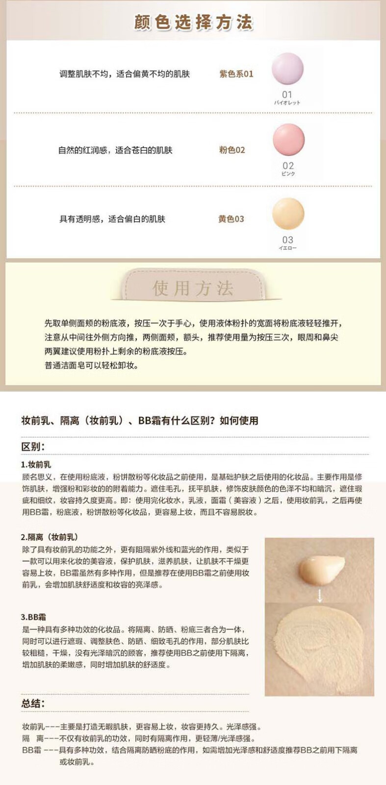 【孕敏可用 】【日本直邮】超模梨花孕期同款 日本naturaglace花资菓色 天然保湿平衡肤色隔离滋润孕产妇专用彩妆 妆前乳防晒隔离乳 02 25ml