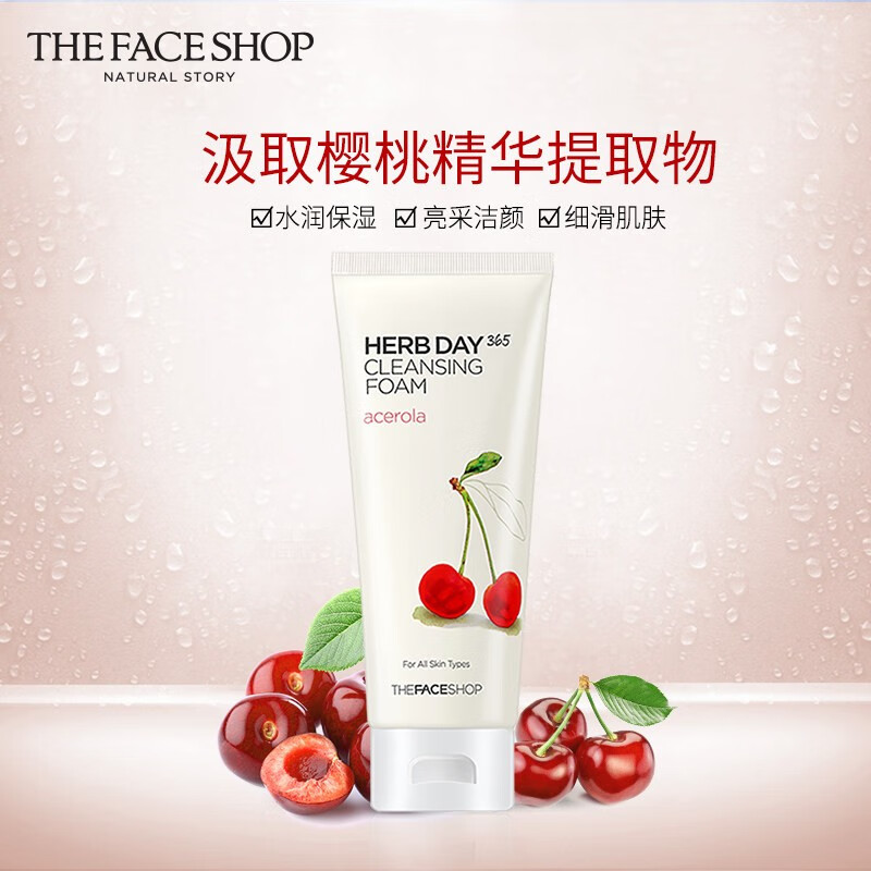 菲诗小铺（THE FACE SHOP）樱桃洗面奶170g