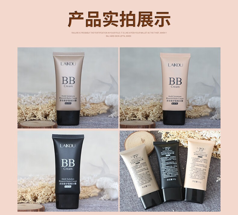 莱蔻（LAIKOU）bb霜女遮瑕保湿不脱妆 比比霜防水持久隔离打底霜 男女 自然色