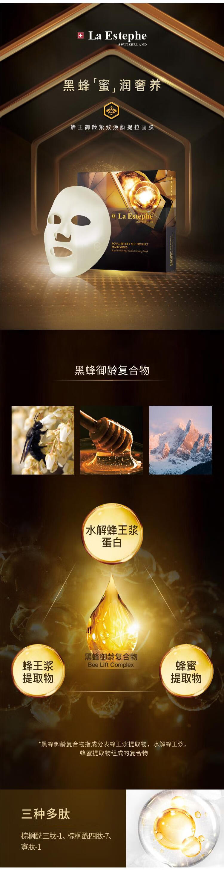 瑞斯美（LaEstephe） 面膜套装（隐形保湿面膜*15+蜂王御龄紧致焕颜提拉面膜*3）