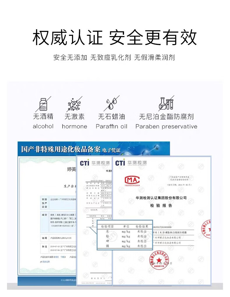 婷美 | 美肌水酷美白隔离防晒霜SPF50+/PA+++高倍防水防汗清爽隔离紫外线