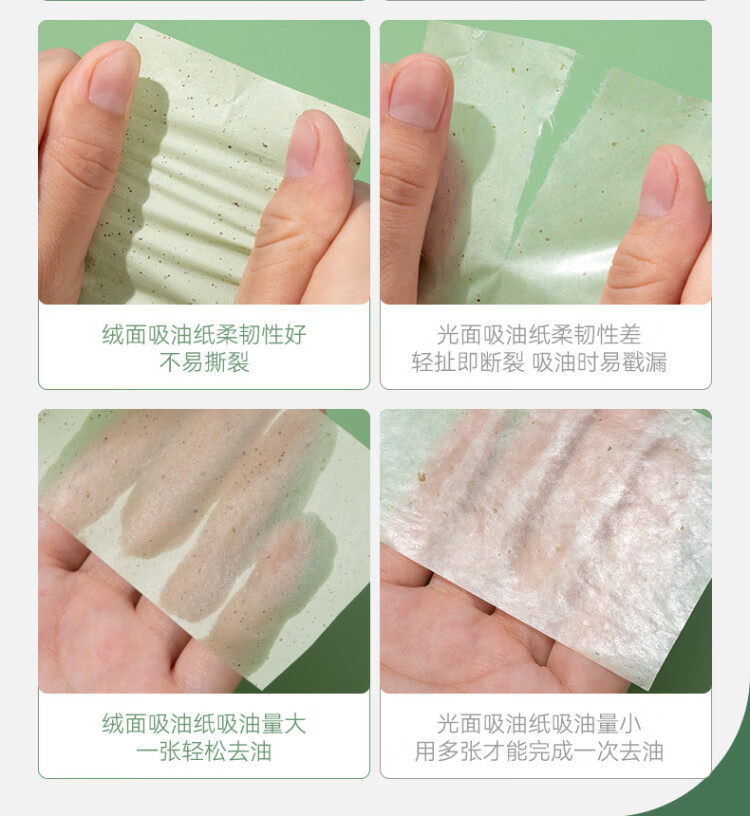 300张吸油纸面部女控油收缩毛孔吸油面纸去油纸脸部男士 植物颗粒+绒面香氛600张