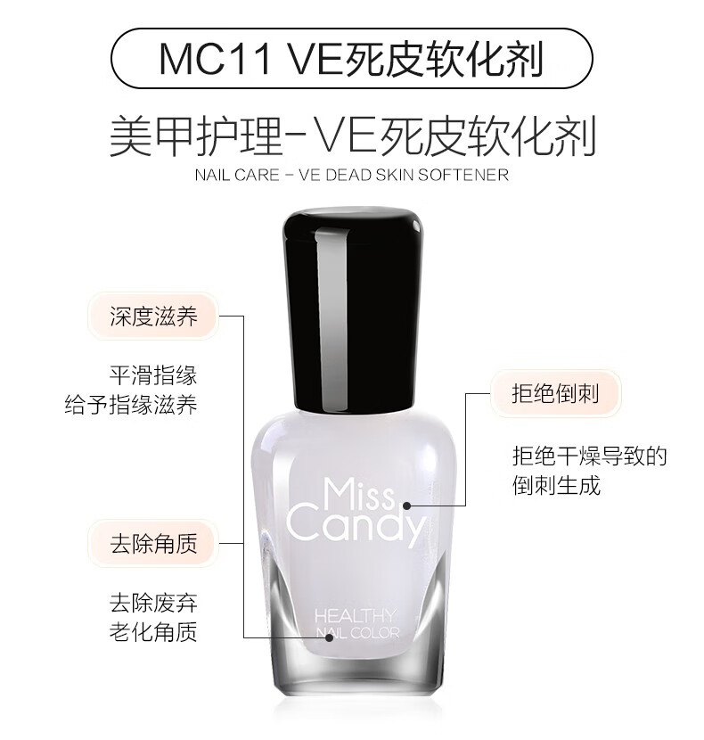 糖果小姐（Miss Candy） 健康指甲油  可撕拉 无刺激性气味美甲套装 底油亮油套装 SC215蛋白强韧护甲底油+快干高亮油+牛油果精华