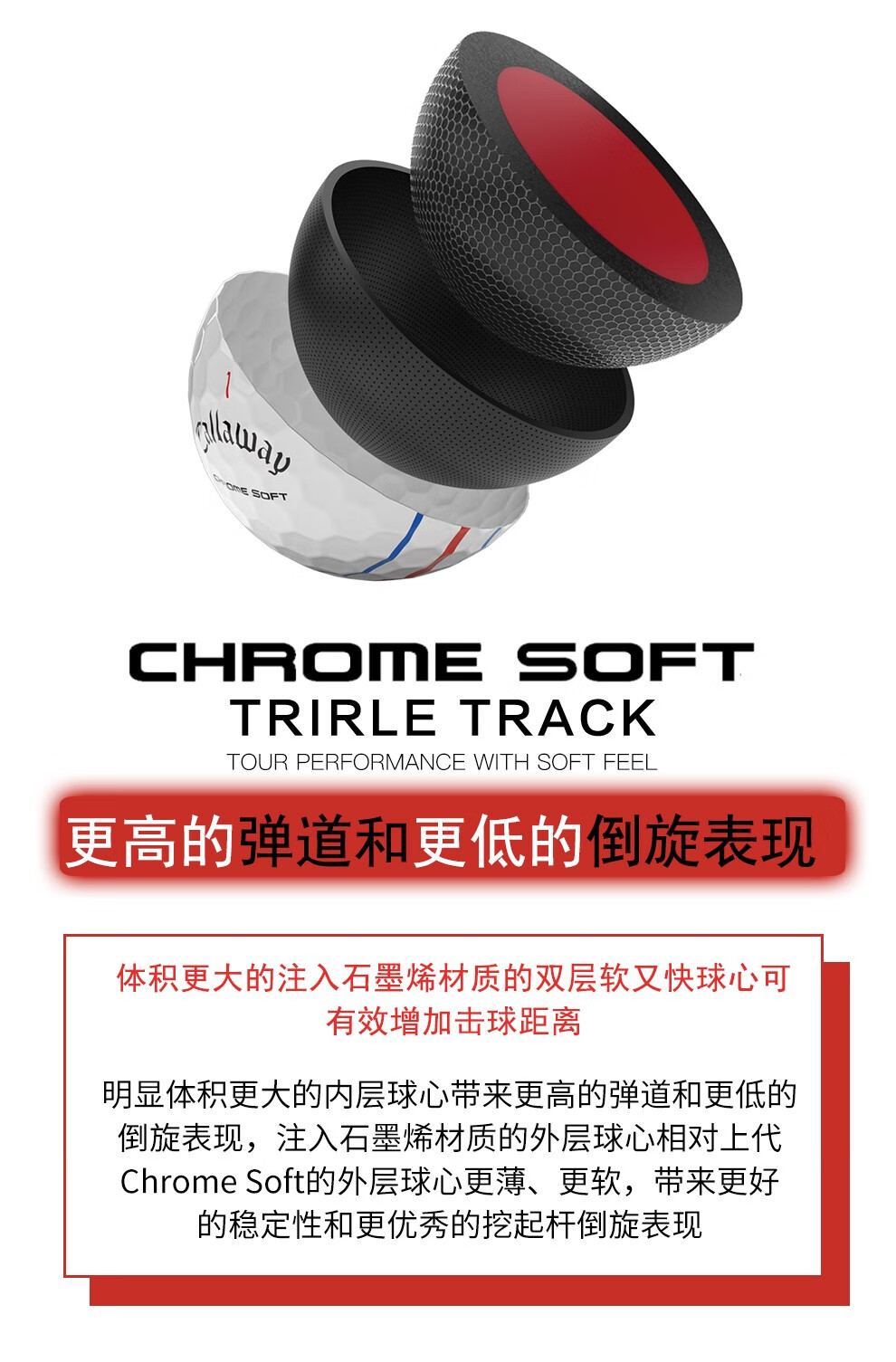 callaway卡拉威高尔夫球四层球chrome soft石墨烯带瞄准线比赛用球