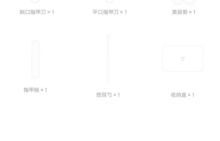 小米(MI)米家指甲刀五件套装美容剪/掏耳朵挖耳勺/指甲钳男女家用不锈钢 米家指甲刀五件套