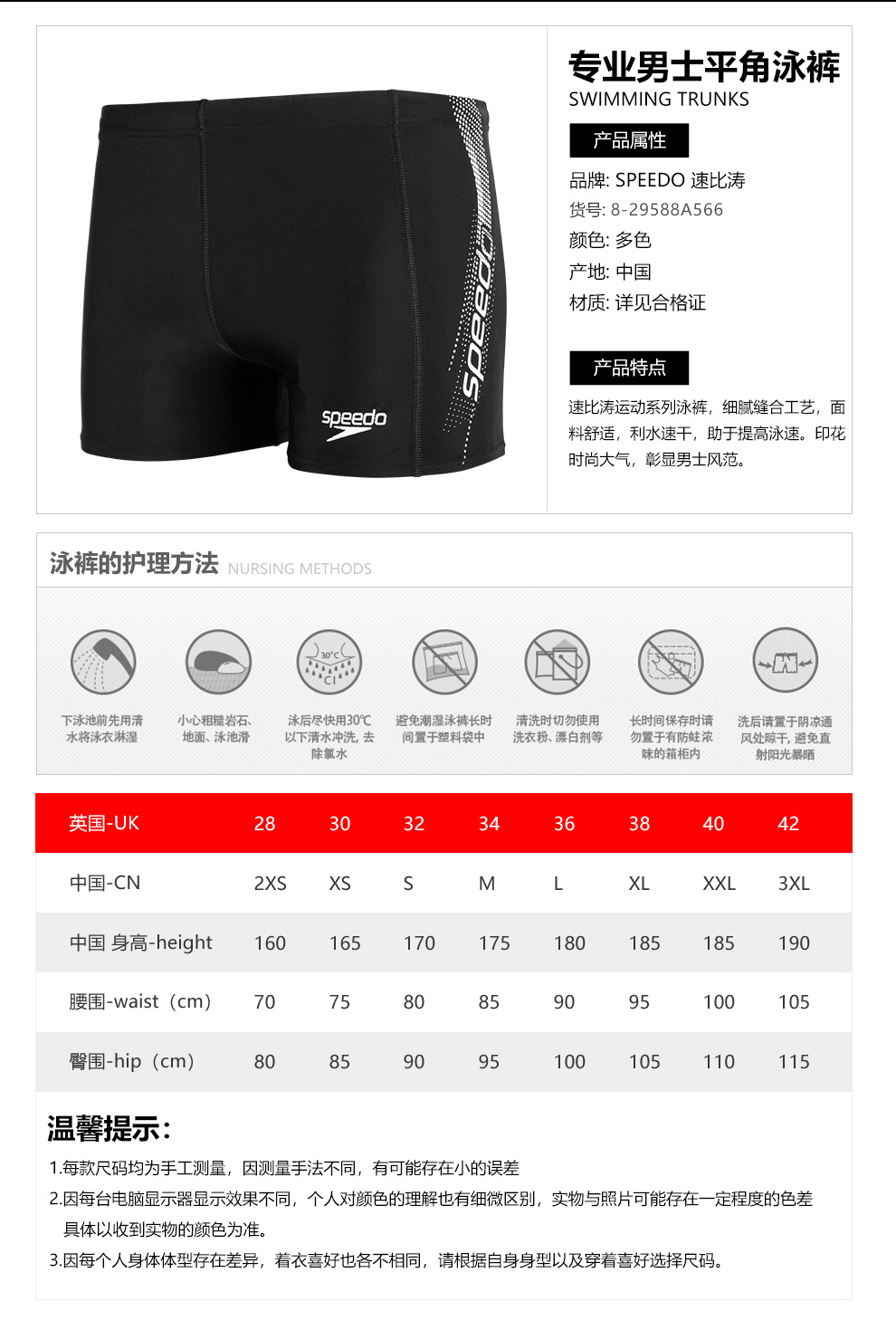 speedo/速比涛 泳镜泳裤泳帽套装防水防雾泳镜专业游泳三件套 平角