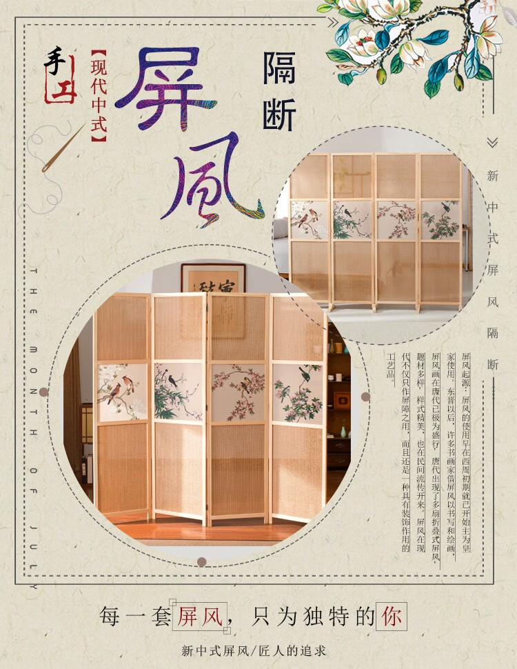 煦悦半透实木布艺屏风隔断时尚现代简约新中式屏风隔断帘客厅卧室餐厅书房阳台酒店宾馆养生折屏座屏玄关隔断 2米高X0.5米宽一扇