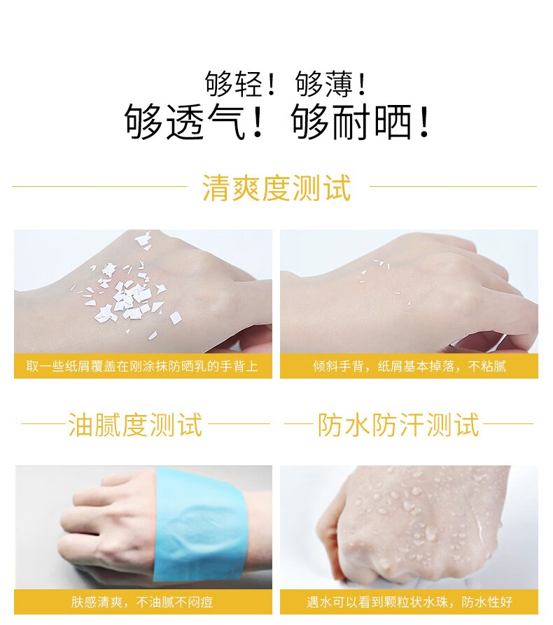 婷美 | 美肌水酷美白隔离防晒霜SPF50+/PA+++高倍防水防汗清爽隔离紫外线