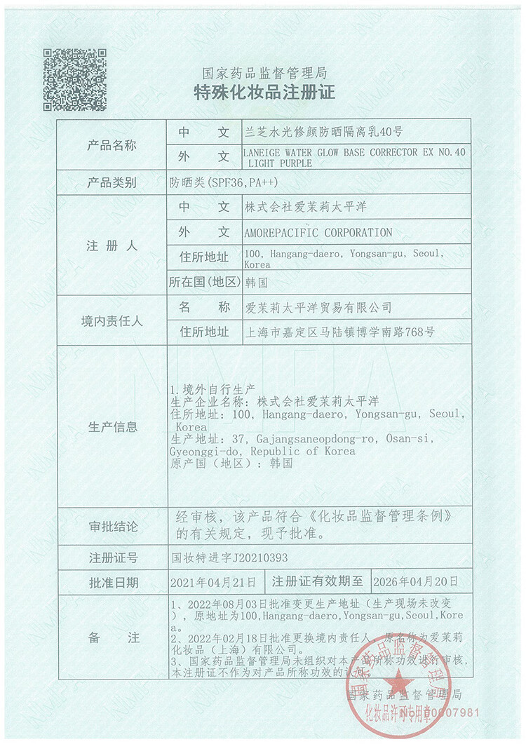 Sam's 水光隔离霜水光隔离35ML*2