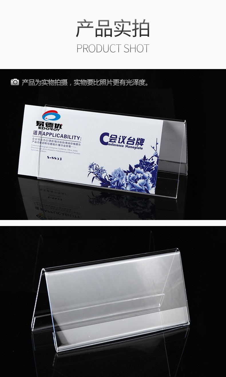 会议牌席卡名牌三角台卡亚克力开会桌牌双面架桌签姓名桌摆评委席位人