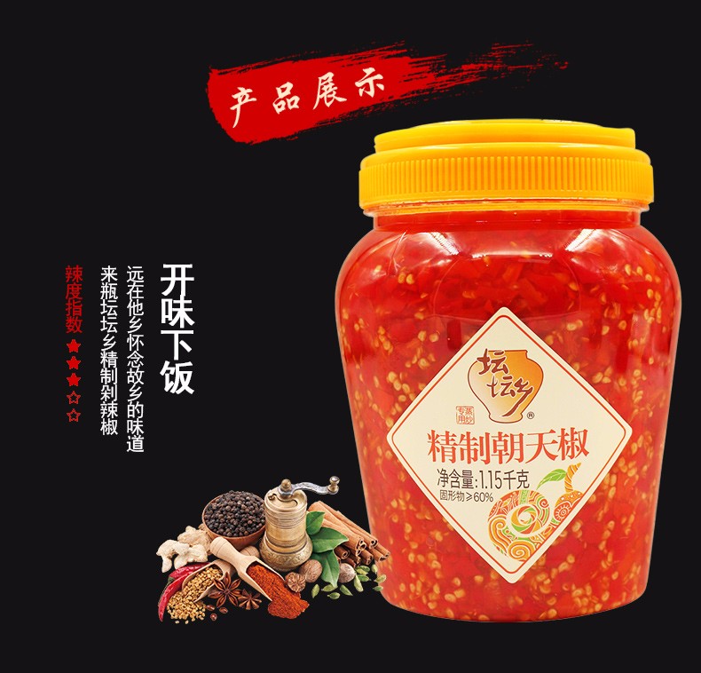 坛坛香朝天椒1150g湖南特产坛坛乡蒸鱼辣椒酱特辣下饭酱精制剁辣椒425
