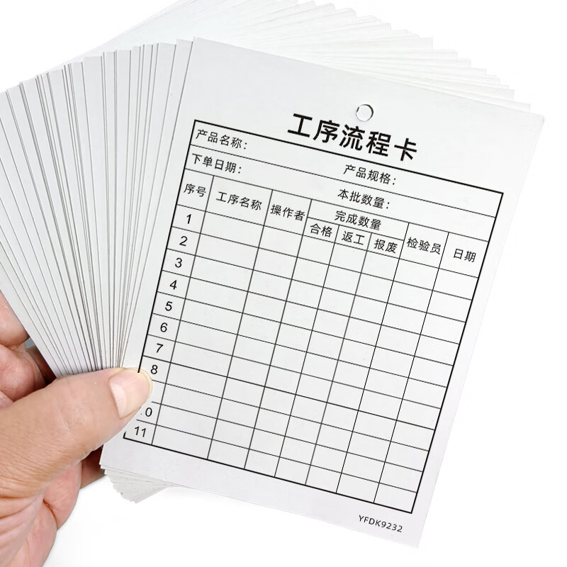 A6产品工序流程卡生产流转卡产品流动标识卡物料流转卡工序流程卡250克硬卡纸定做 