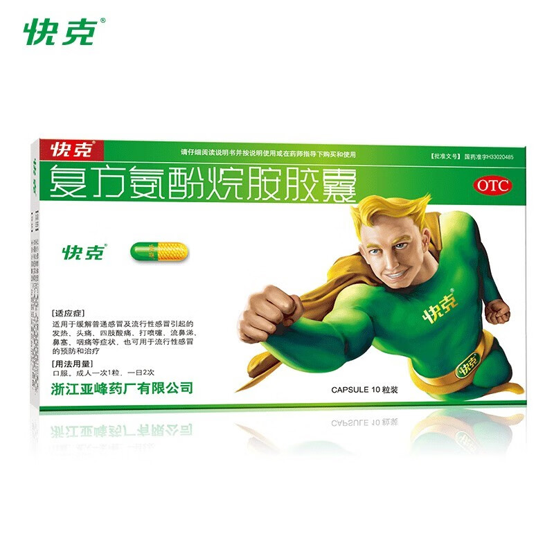 胶囊剂^口服
