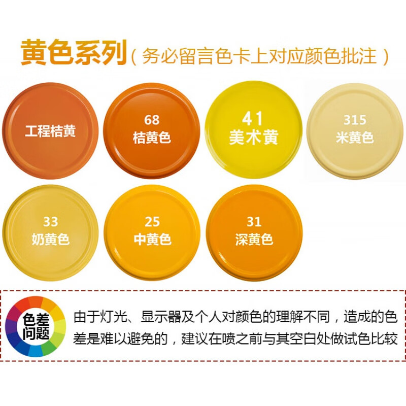 好顺   汽车家用通用 银灰色手喷漆自喷漆 灰色家具防锈自喷漆白色墙面涂鸦油漆 黄色系列 (拍下留言颜色)