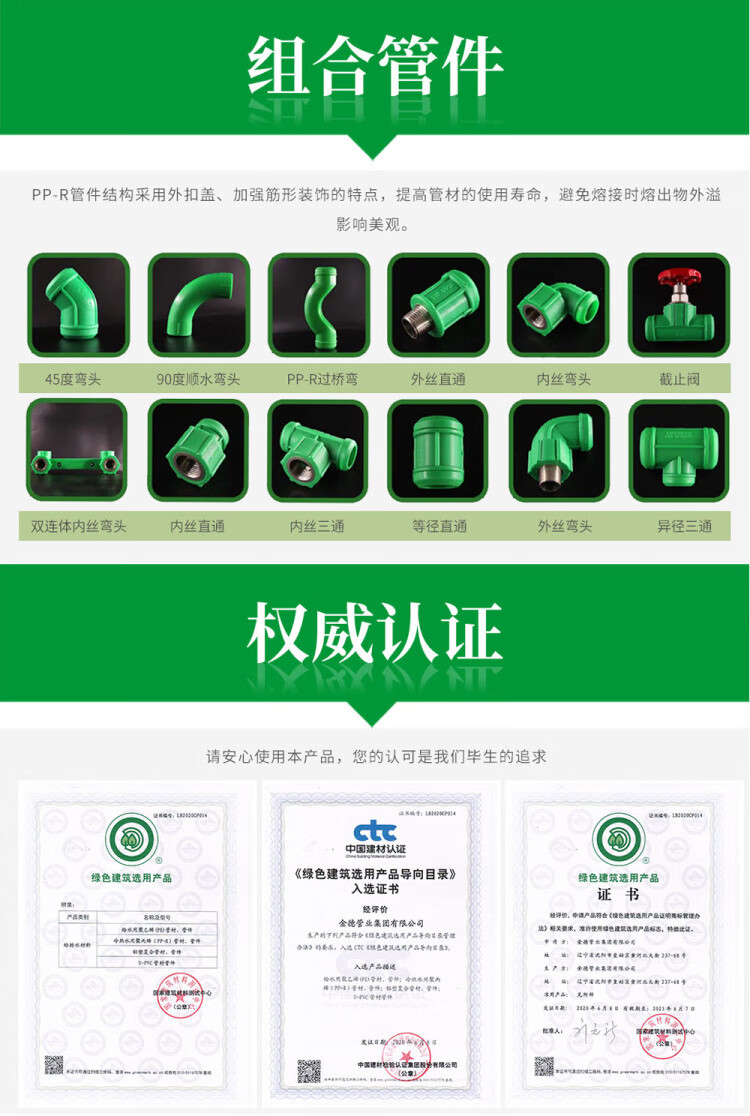 金德环保抗菌ppr管件冷热水管管材配件管业 ppr过桥弯(水管斜弯曲接头