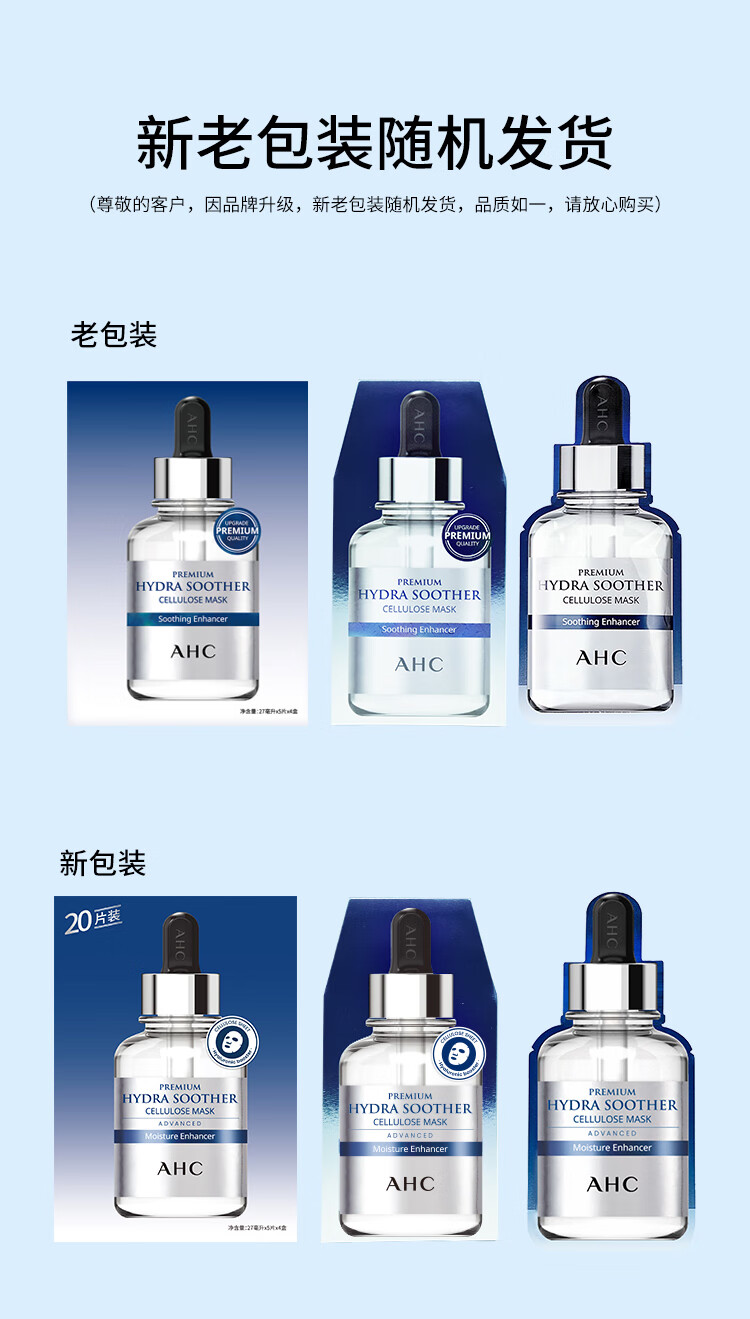 Sam's韩国进口 第三代臻致舒润保湿面膜 27ml*5片*4盒