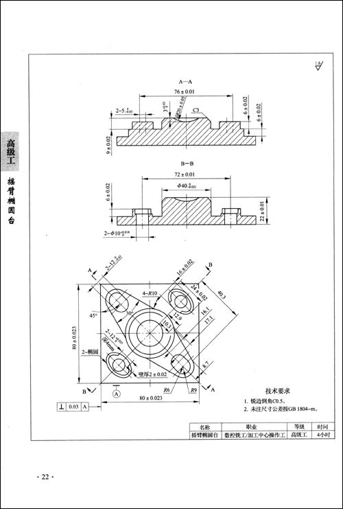航空工业出版社 9787802431553    图书基本信息 图书名称 数控铣工
