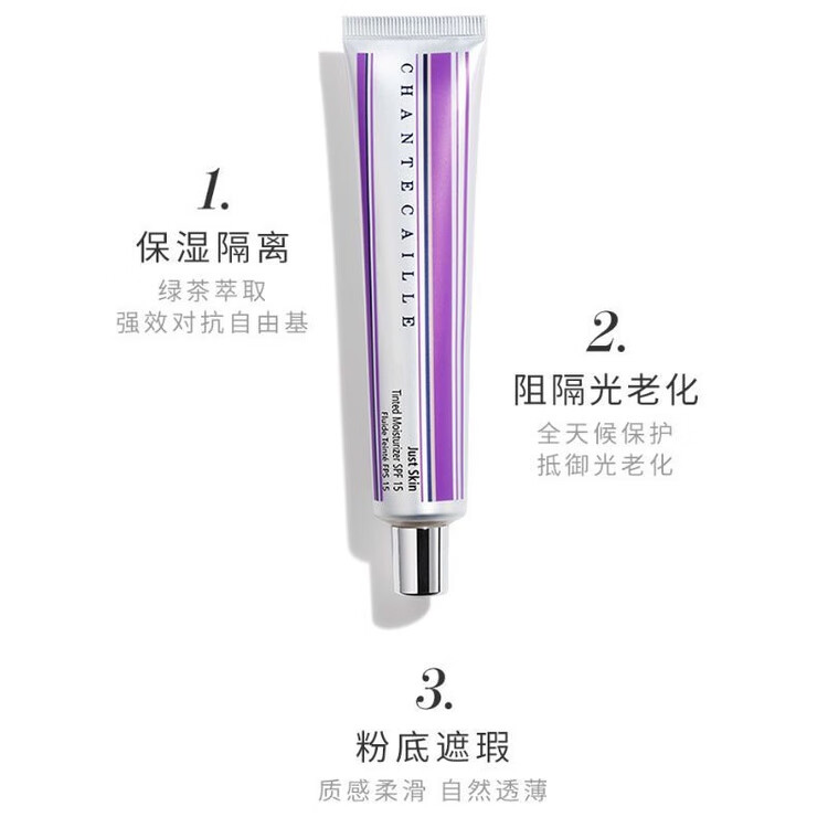 香缇卡（Chantecaille）Chantecaille香缇卡香缇卡Chantecaille保湿隔离霜50g遮瑕自然毛 自然偏白