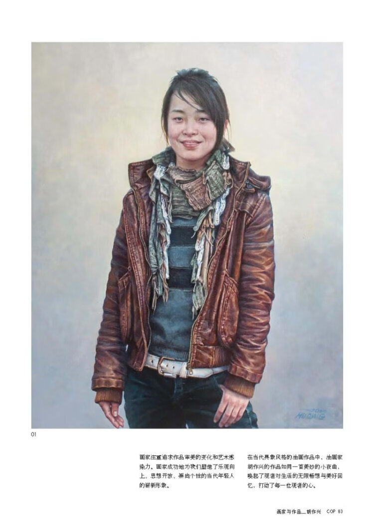 正版图书当代油画07人物专辑唐华伟安徽美术出版社9787539846378