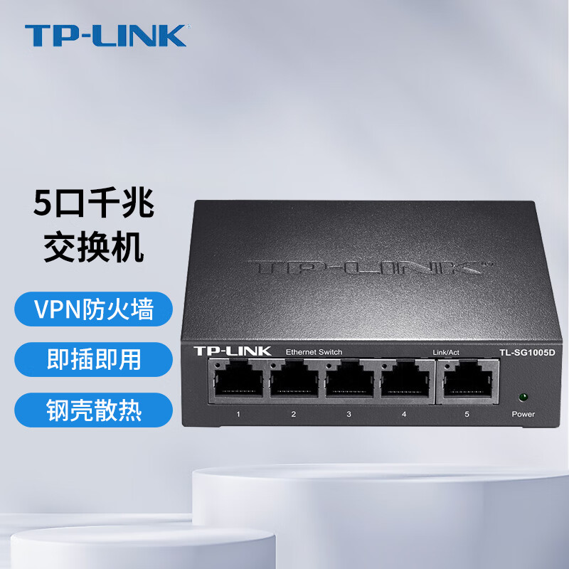 联（TP-LINK） 5口千兆交换机