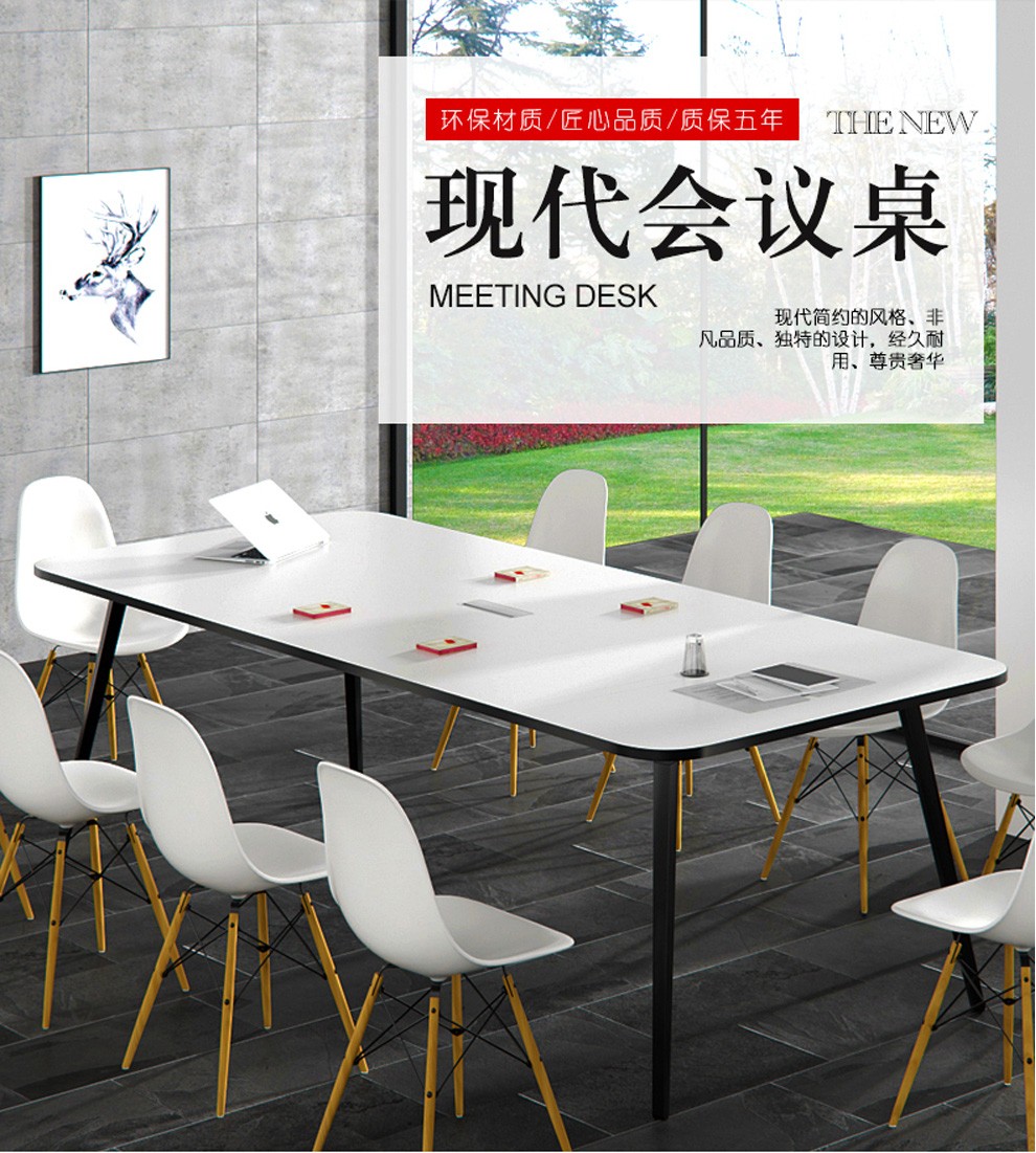 (YOUE.OF)办公家具 会议桌长桌 简约现代长方形桌子员工小型培训桌洽谈桌椅组合 1.6*0.8米(不含椅)