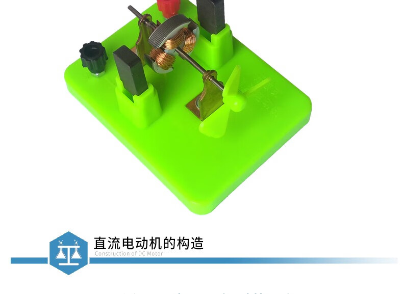 电动机模型开放式直流可拆卸组装初中电磁学物理实验器材教具铜丝电动