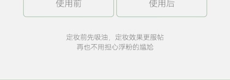 300张吸油纸面部女控油收缩毛孔吸油面纸去油纸脸部男士 植物颗粒+绒面香氛600张