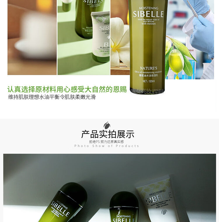 四季美人橄榄油亮肤护肤品套装提亮肤色补水保湿  四季美人套装 高度保湿霜65g