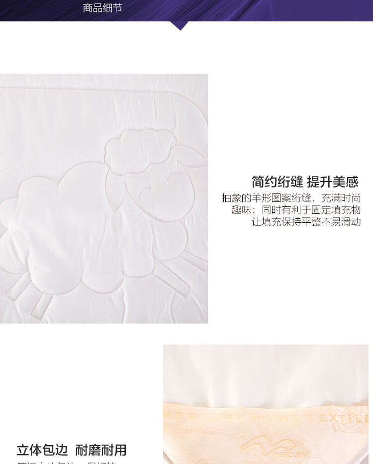水星家纺 羊毛抗菌冬被 220*240cm 澳洲进口美利奴羊毛 图15
