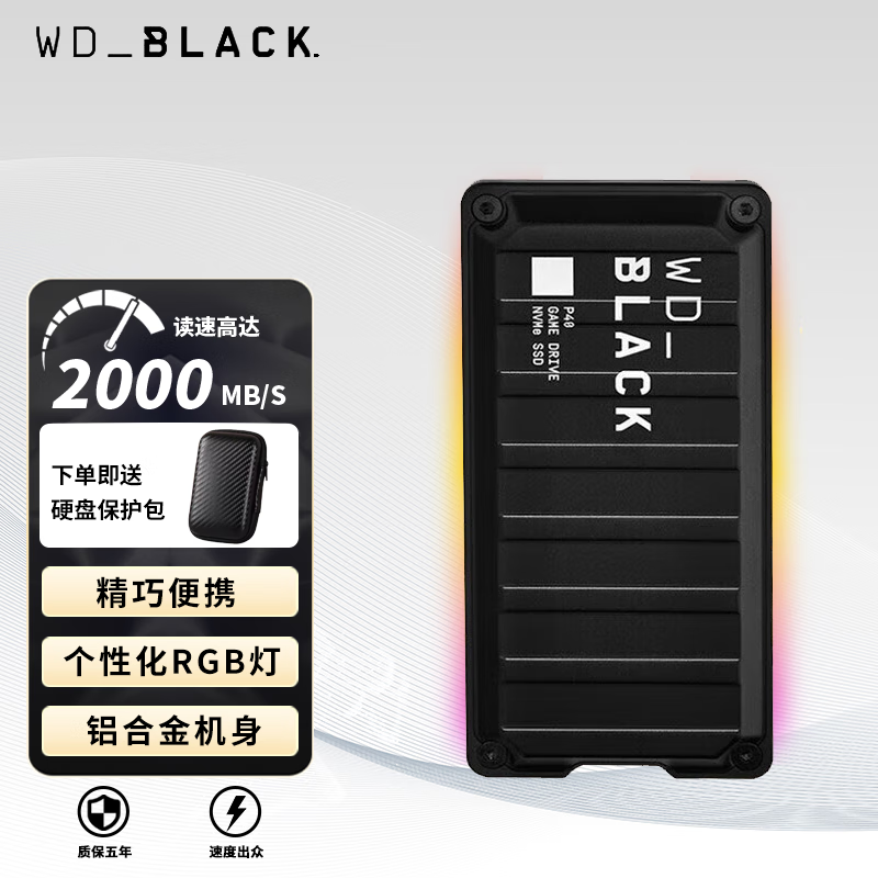 西部数据（WD）移动固态硬盘2000MB/s P40 2TB