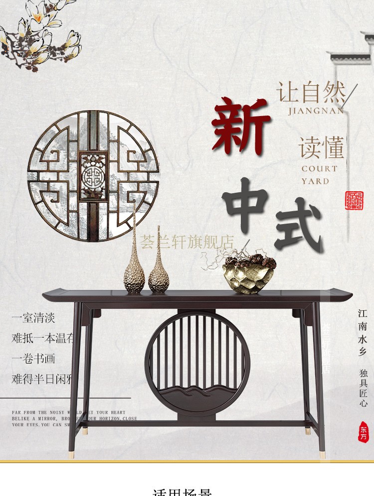 荟兰轩 玄关 实木玄关 新中式玄关装饰柜桌客厅禅意供桌条案几端景台家具 玄关 1200*400*880(白蜡木)
