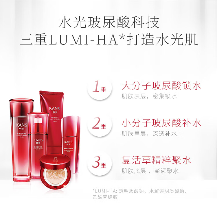 韩束水乳套装护肤品套装化妆品全套巨水光补水保湿紧致护肤礼盒女提亮 【推荐】水140ml+乳液100ml