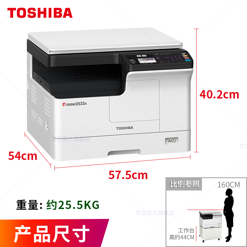 东芝（TOSHIBA）复印机 2323AWM