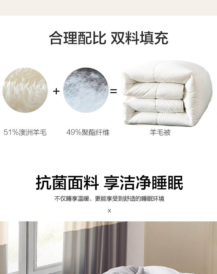 水星家纺 羊毛抗菌冬被 220*240cm 澳洲进口美利奴羊毛 图8