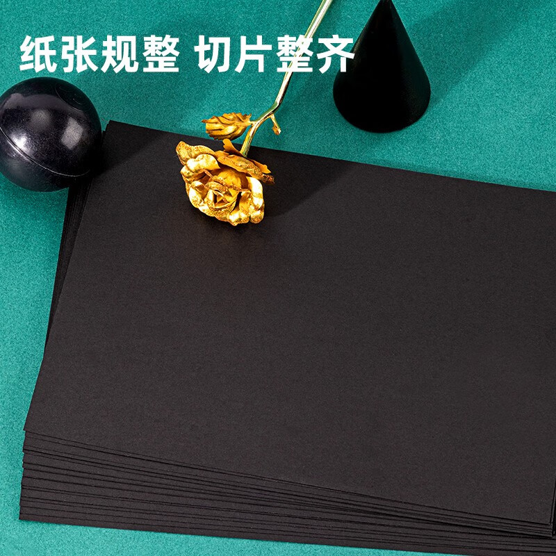 得力 卡纸 A4-180g/20张 黑色硬厚学生幼儿园手工折纸彩纸剪纸美术手绘纸