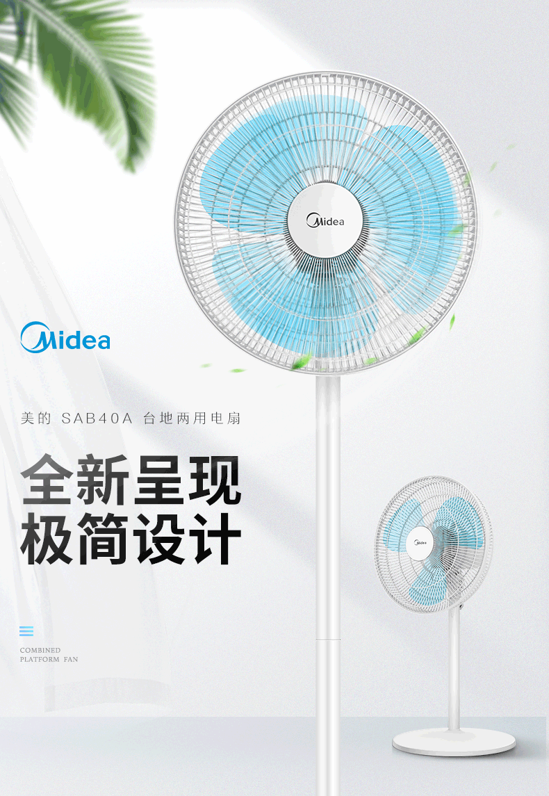 美的(midea)电风扇落地扇家用台式两用风扇摇头小型电扇静音宿舍台式