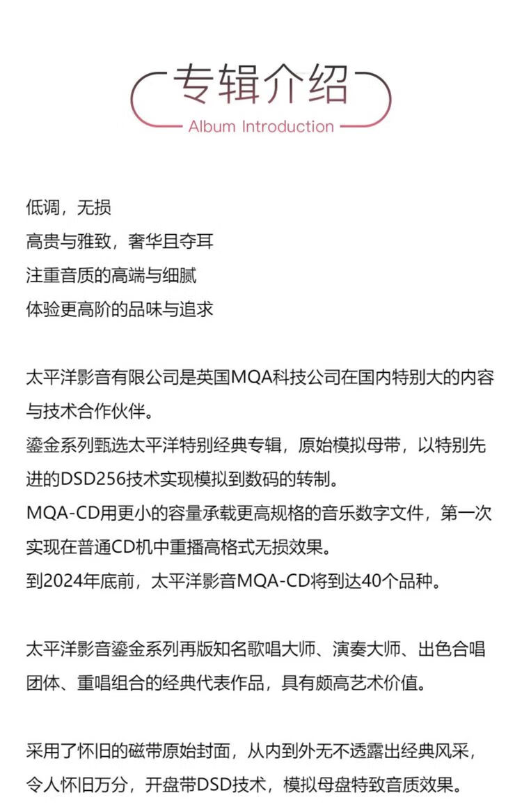 5，太平洋影音鎏金系列 清唱劇 長恨歌 MQA藍光BSCD 1CD中國交響樂團