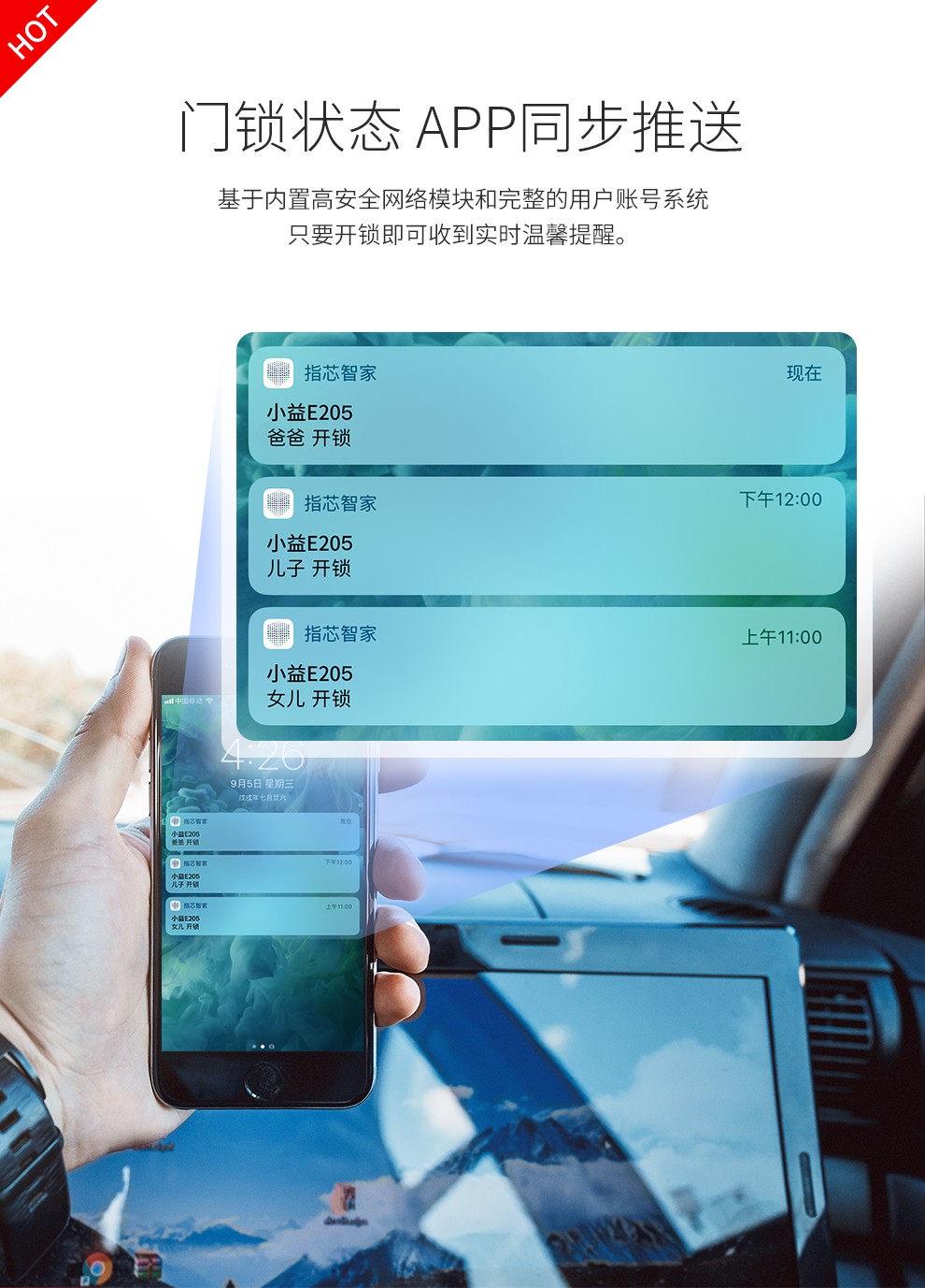 门锁状态APP同步推送基于内置高安全网络模块和完整的用户账号系统只要开锁即可收到实时温馨提醒。指芯智家现在小益E205爸爸开锁指芯智家下午12:00小益E205儿子开锁睴指芯智家上午11:00小益E205女儿开锁9月5日星期小E205-推好价 | 品质生活 精选好价