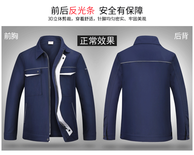 鸿赫 工作服套装男反光条女劳保服长袖汽修工作服上衣