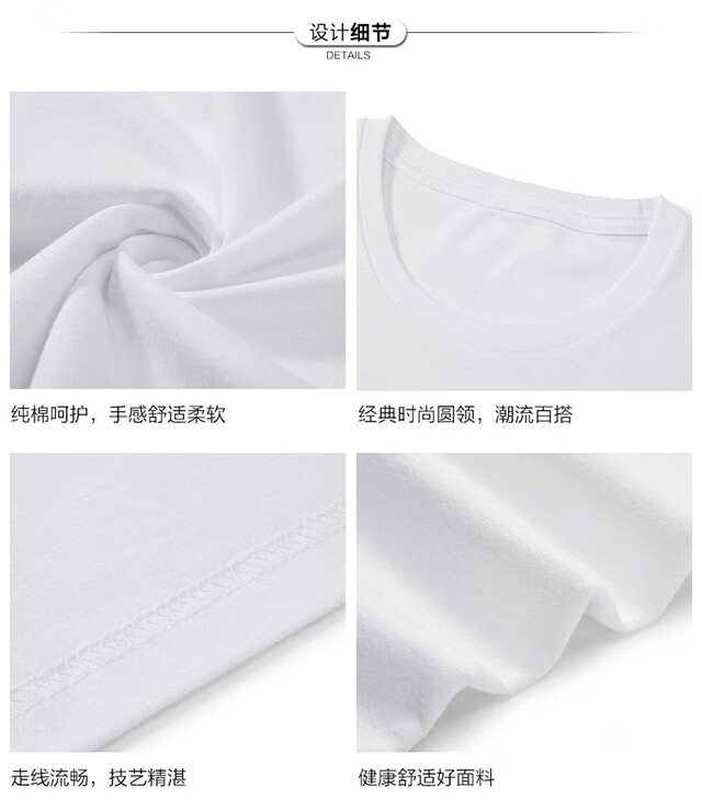 设计细节纯棉呵护,手感舒适柔软经典时尚圆领,潮流百搭走线流畅,技艺精湛健康舒适好面料-推好价 | 品质生活 精选好价