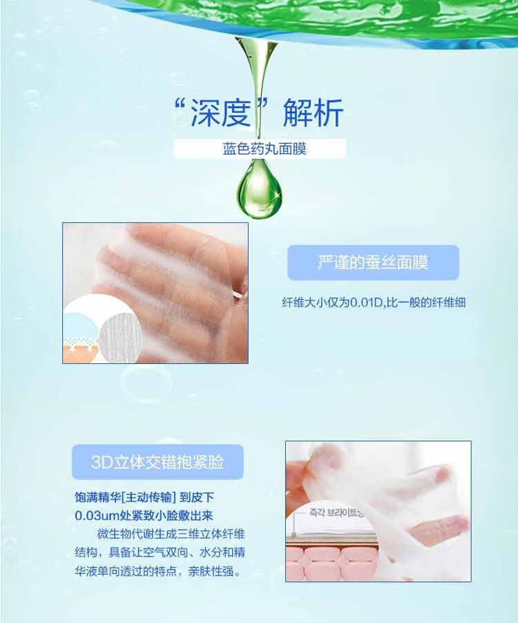 蒂佳婷（Dr.Jart+） 韩国进口 水动力活力水润面膜 5片*2盒