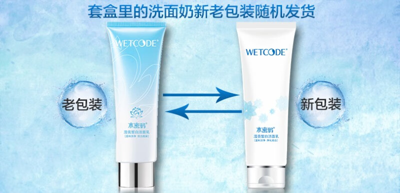 水密码 套装美白护肤品礼盒女 补水保湿水乳BB霜隔离霜化妆品全套  雪颜萃系列 节日送礼送女友 【效期23年6月】4件套-洁面+水+乳液+隔离霜 0