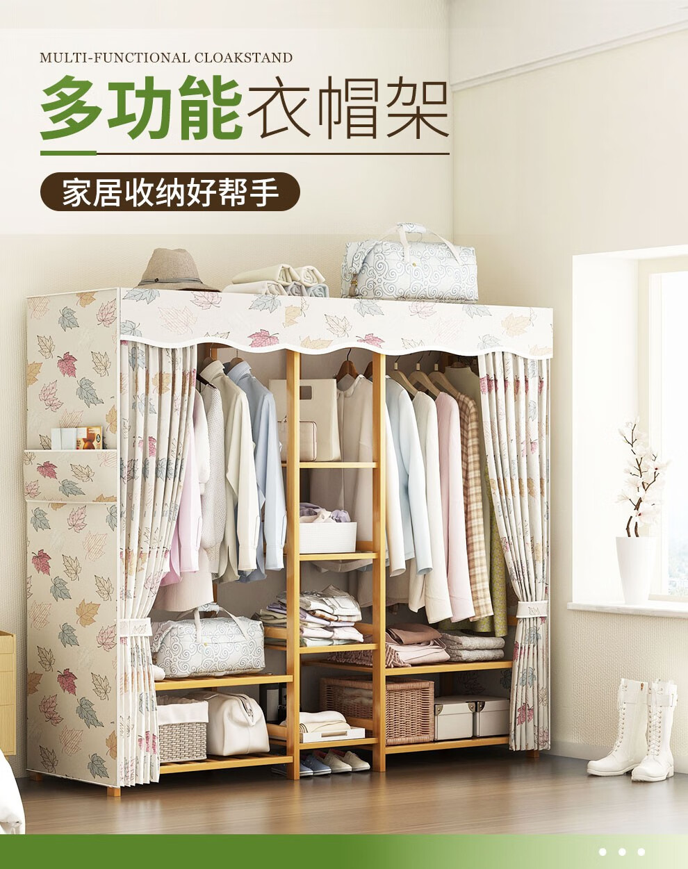 竹艺佳（ZHUYIJIA）简易衣柜布艺加粗加固竹木单人衣橱组装家用卧室出租房挂衣架宿舍收纳衣服架子 枫叶 150款