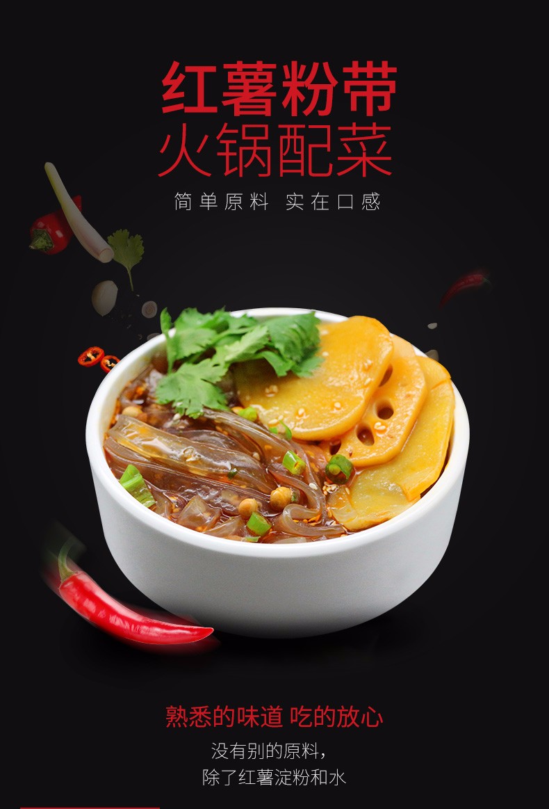 海底捞 红薯粉条 200g*5包 图1