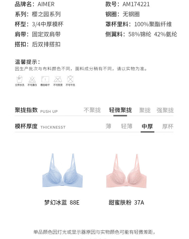 20ss樱之园3/4无托无钢圈聚拢胸罩中模杯隐孔杯文胸am174221 蓝色 75c