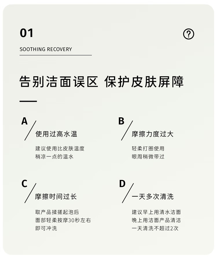 至本舒颜修护洗面奶洁面乳男女士温和清洁氨基酸表活保湿泡沫绵密 120g