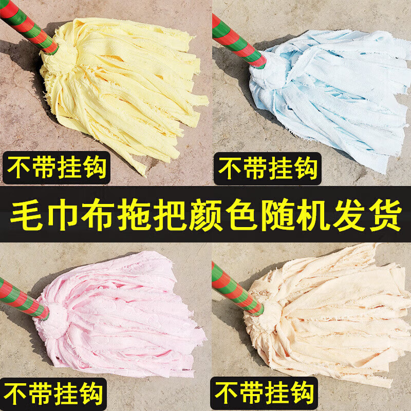 老式棉纱拖把地板拖把加固加长木杆墩布拖布去污干湿两M1 布条钢丝圆头