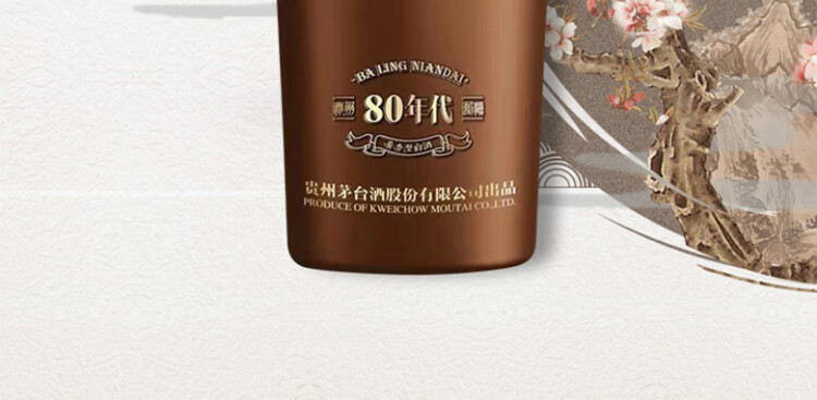 【询问客服，享惊喜】53度 贵州大曲酒（80年代）（2.0）500ml 酱香型 白酒 单瓶装