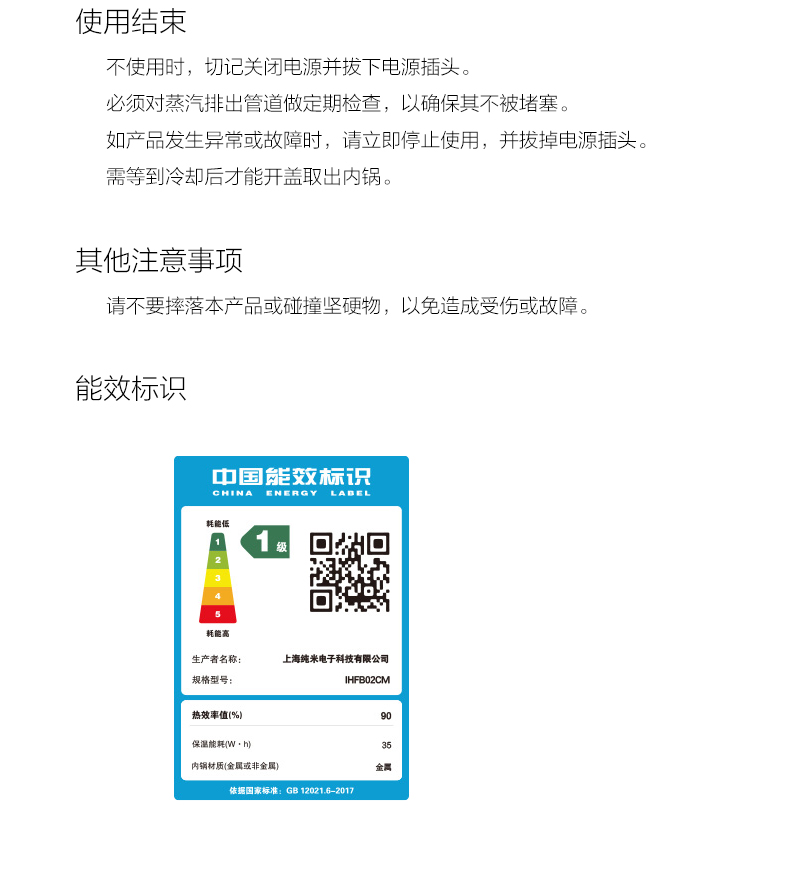 小米（MI）小米电饭煲3L/4L米家IH电饭锅多功能智能3-5人家用电饭煲 米家IH 电饭煲3L版